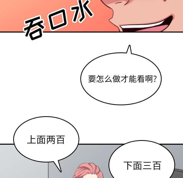 第82话9