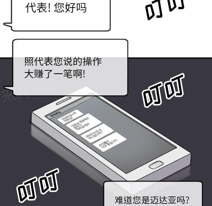 第85话32