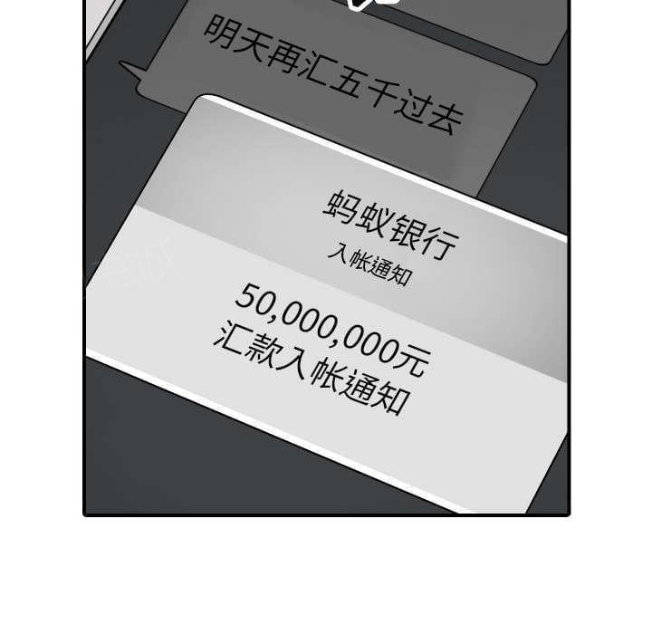 第85话38
