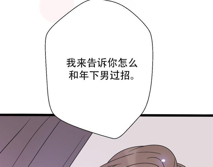 第30话68