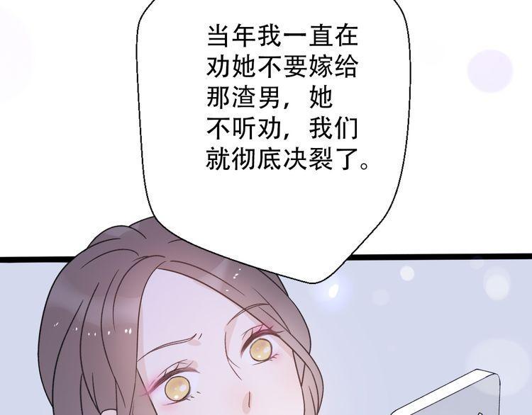 第30话86