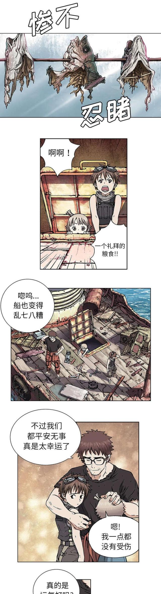第3话13