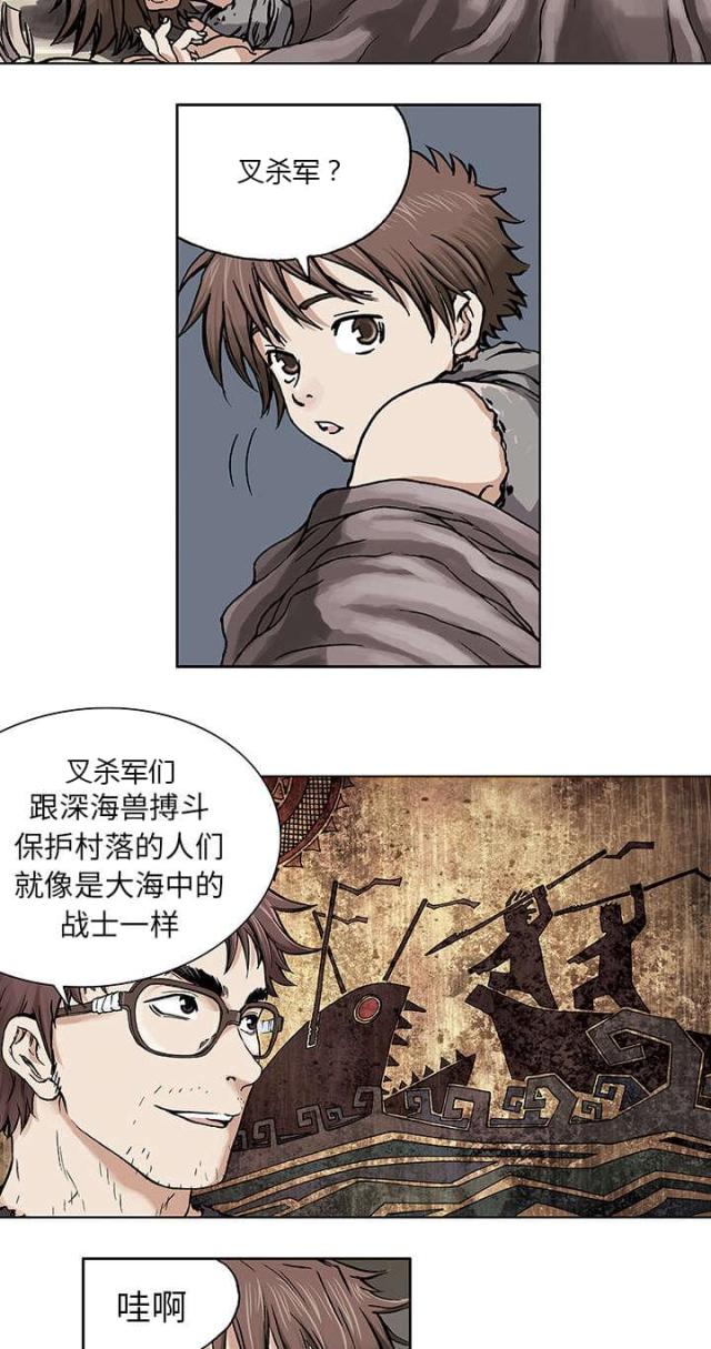 第3话7