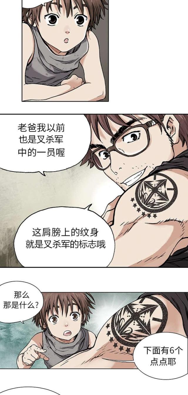 第3话8