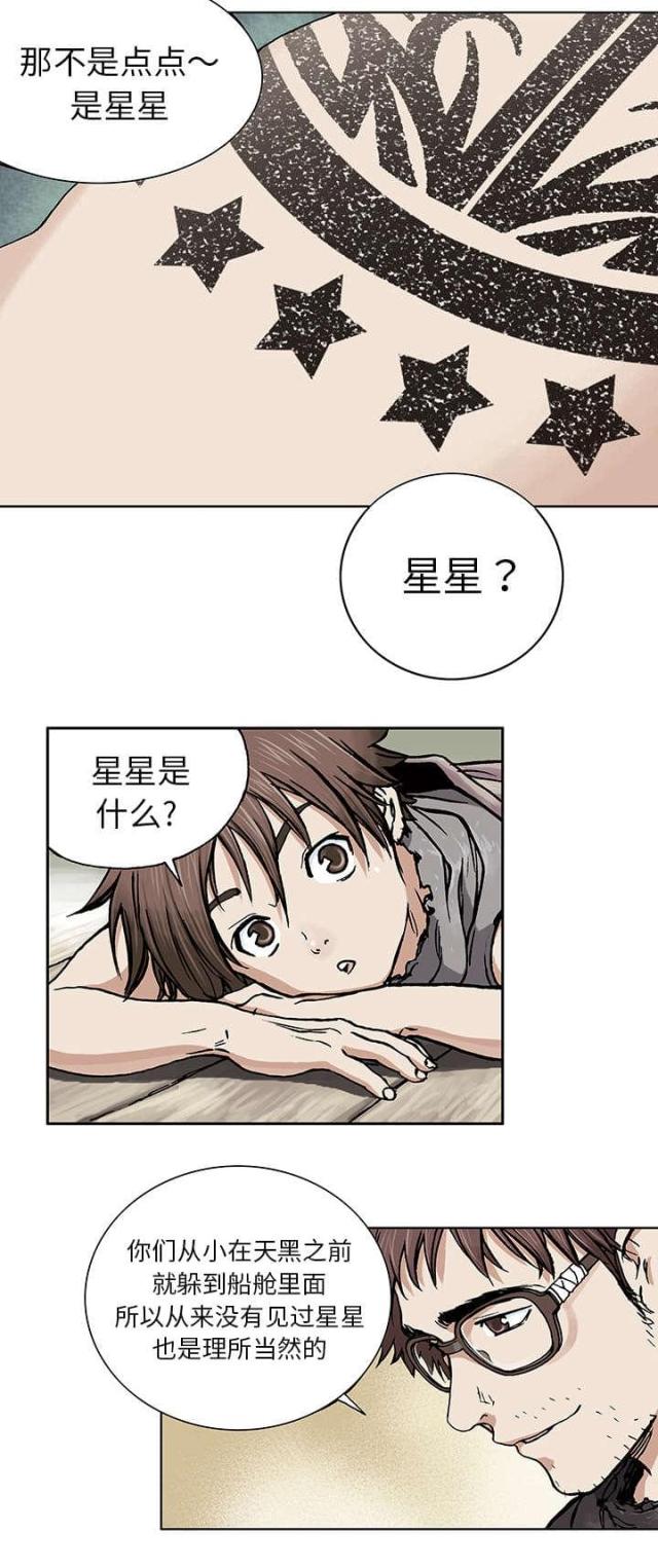 第3话9