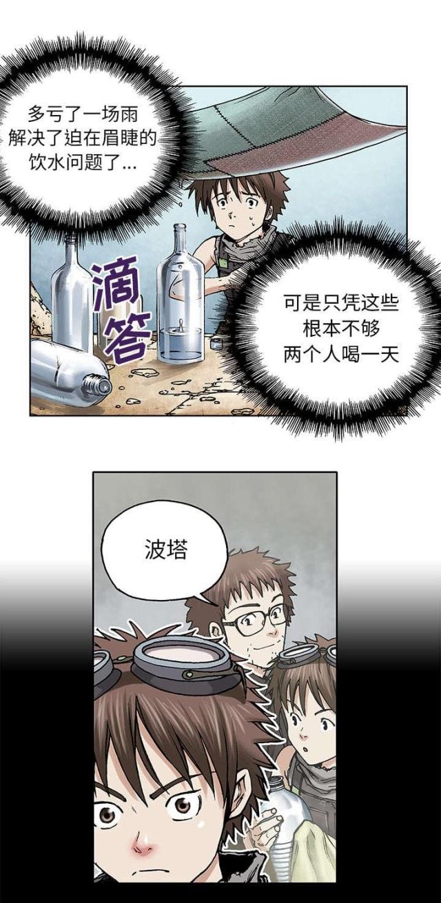 第12话14