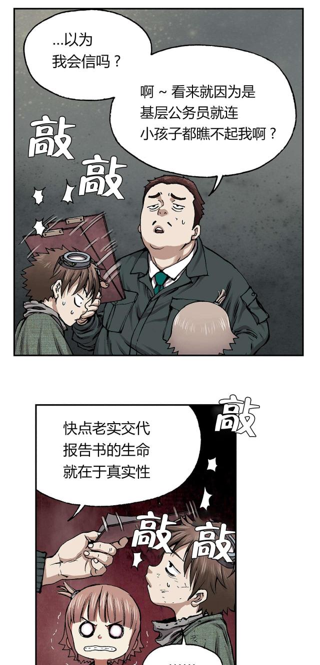 第21话7