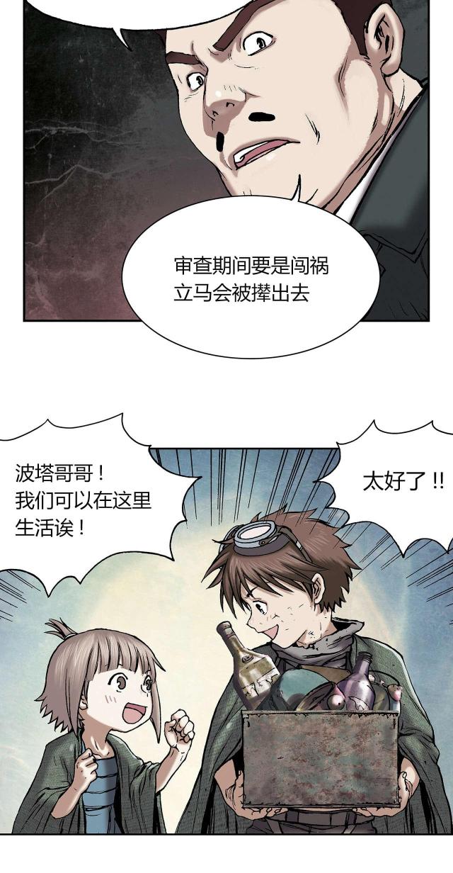 第23话3