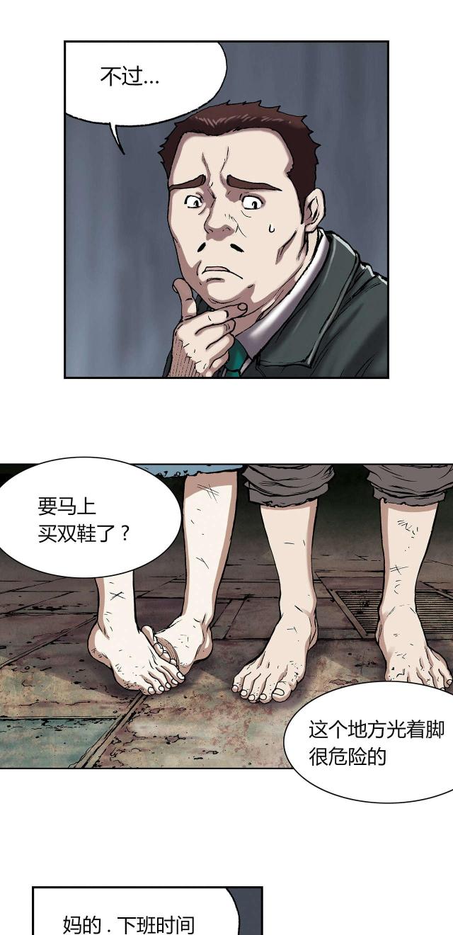第23话4