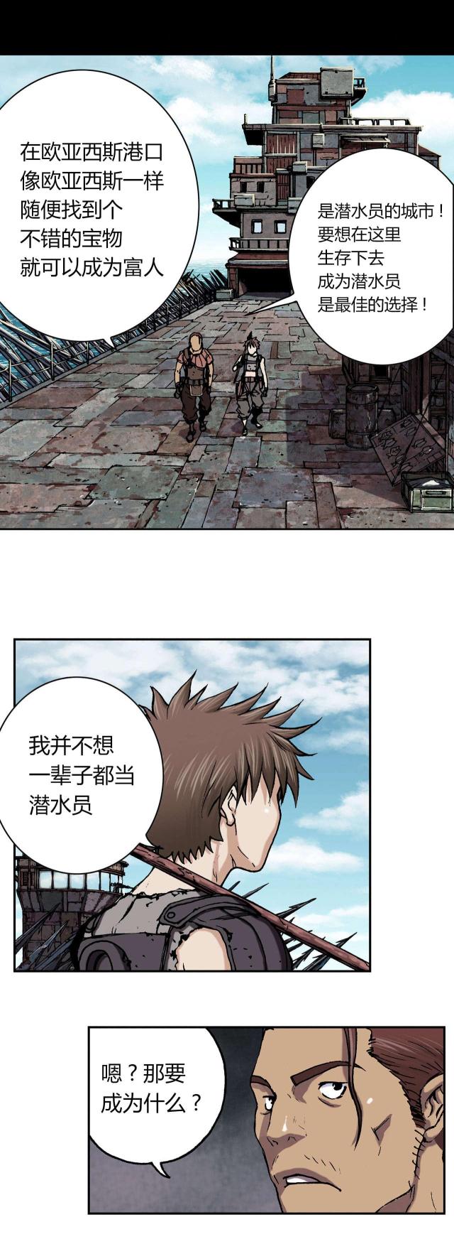 第56话13