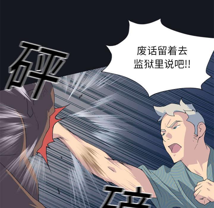 第2话 大打出手13