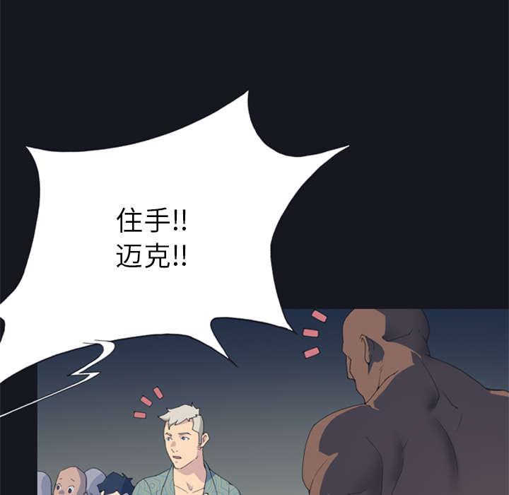 第2话 大打出手23
