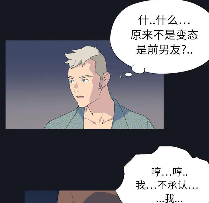 第2话 大打出手27
