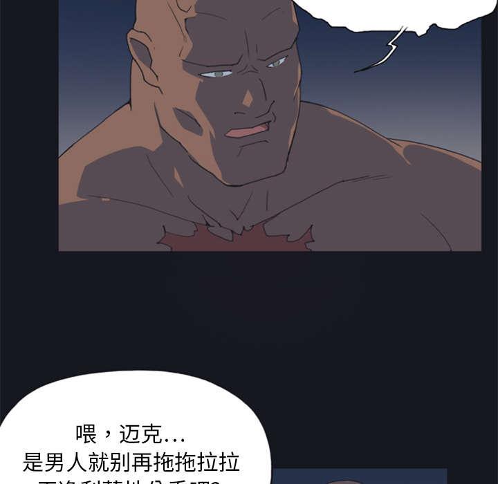 第2话 大打出手28