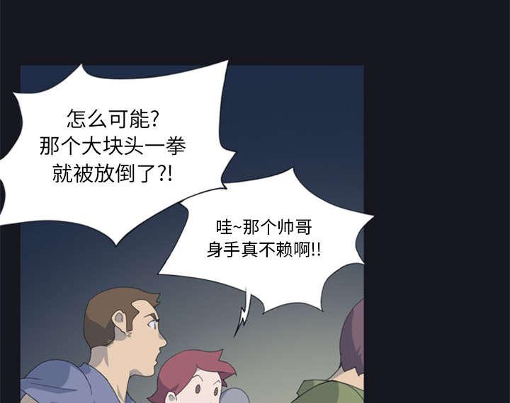 第2话 大打出手42