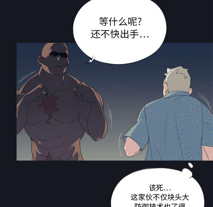 第2话 大打出手51