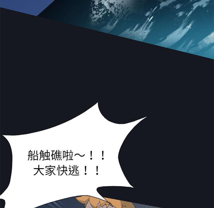 第3话 沉船20