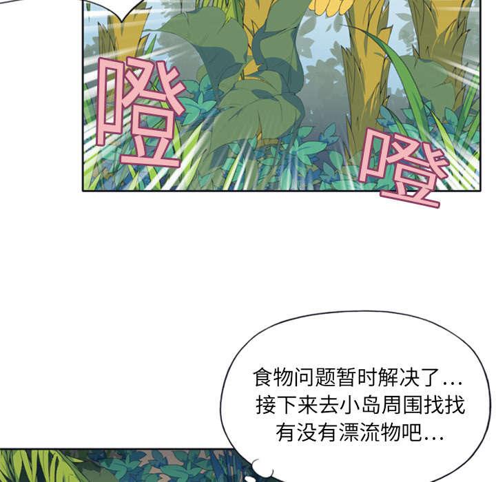 第4话 孤岛11