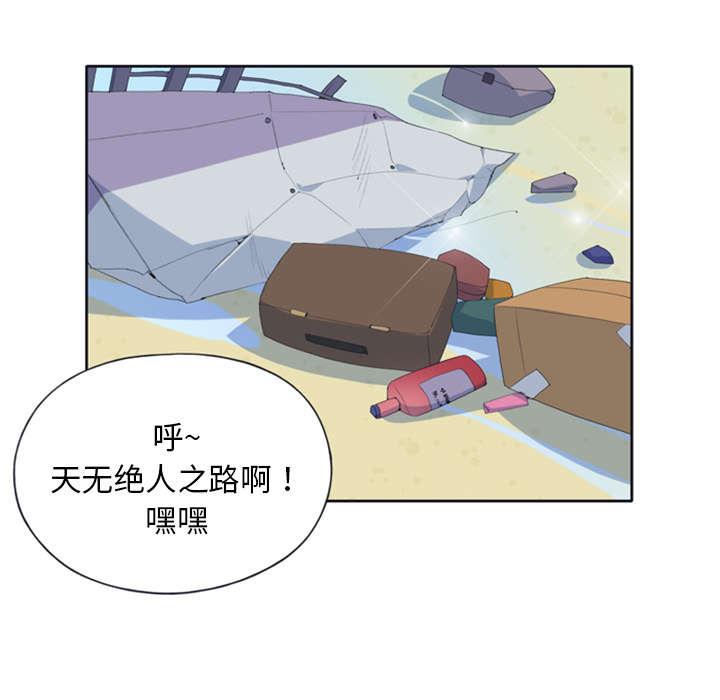 第4话 孤岛15