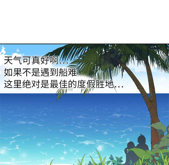 第4话 孤岛19