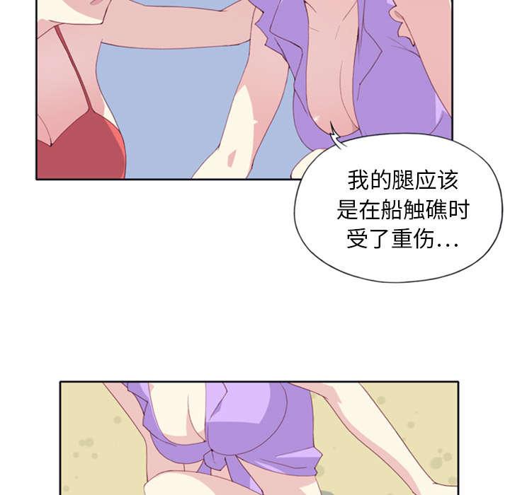 第4话 孤岛3