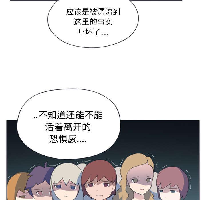 第4话 孤岛33