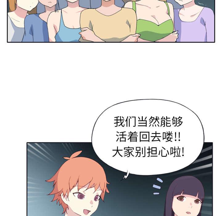 第4话 孤岛34