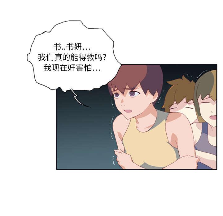 第4话 孤岛39