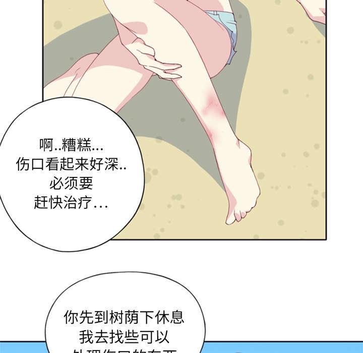 第4话 孤岛4