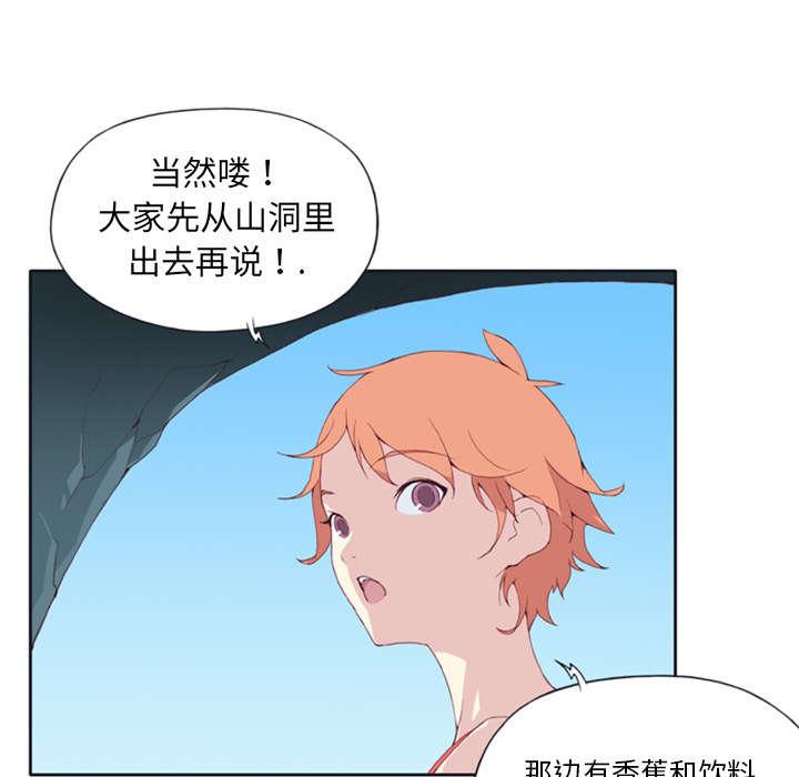 第4话 孤岛40