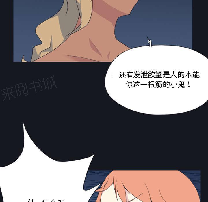 第6话 男人27