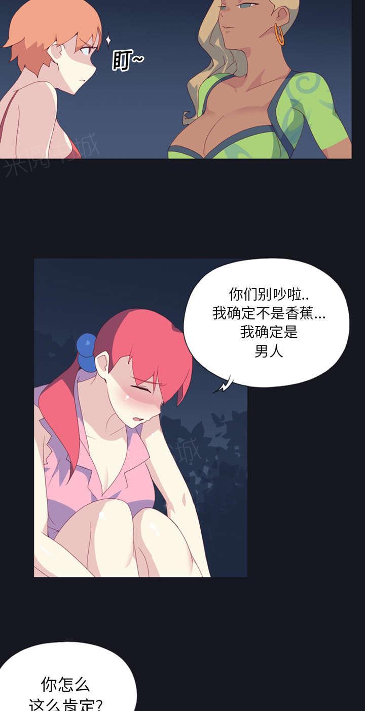 第6话 男人48
