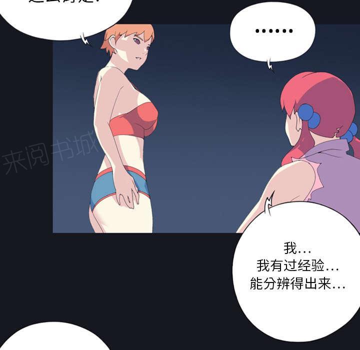 第6话 男人49