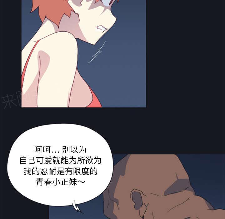 第8话 迈克44