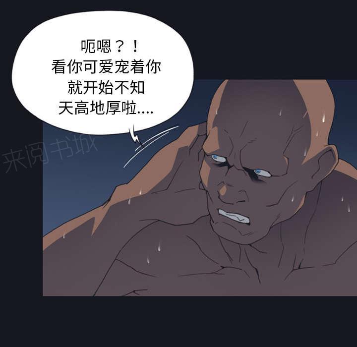 第9话 国王3