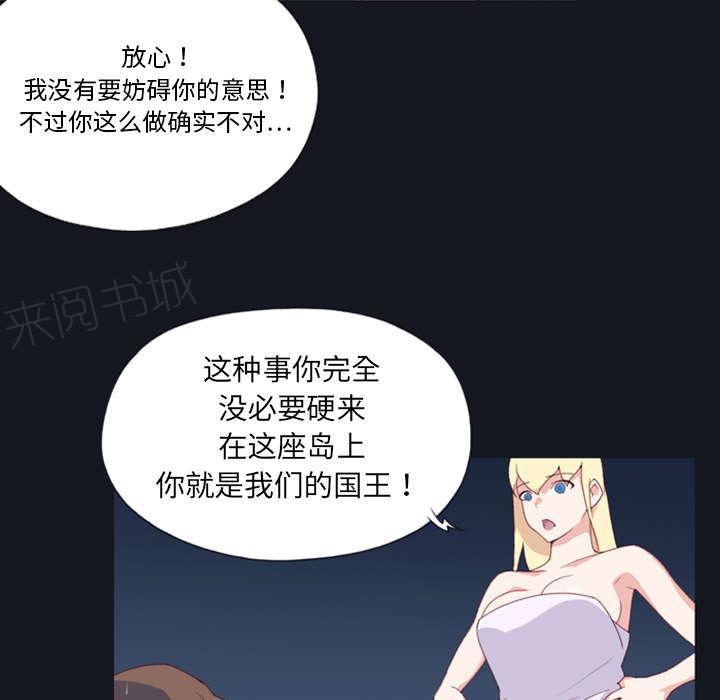 第9话 国王30