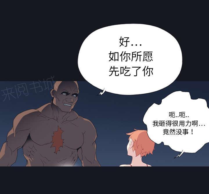 第9话 国王4