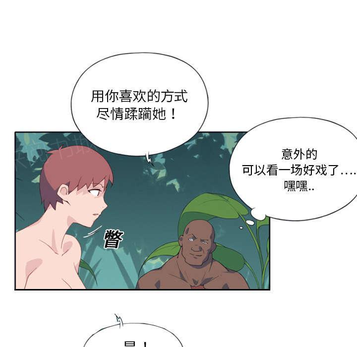 第11话 原始部落12