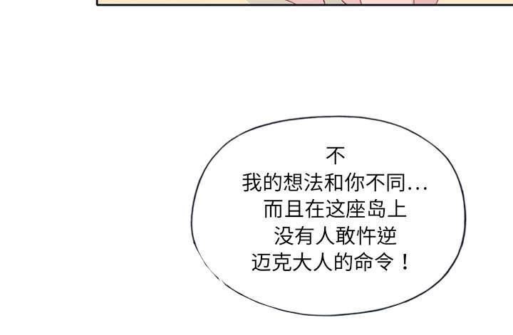 第11话 原始部落14