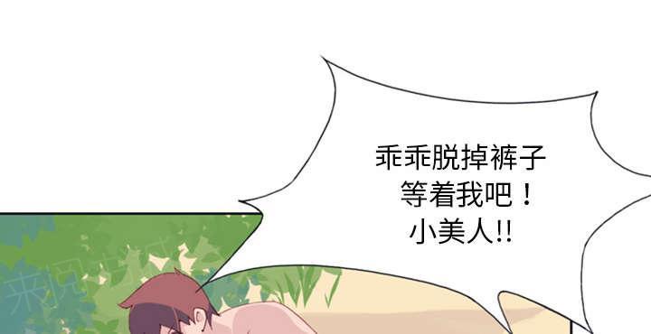 第11话 原始部落17