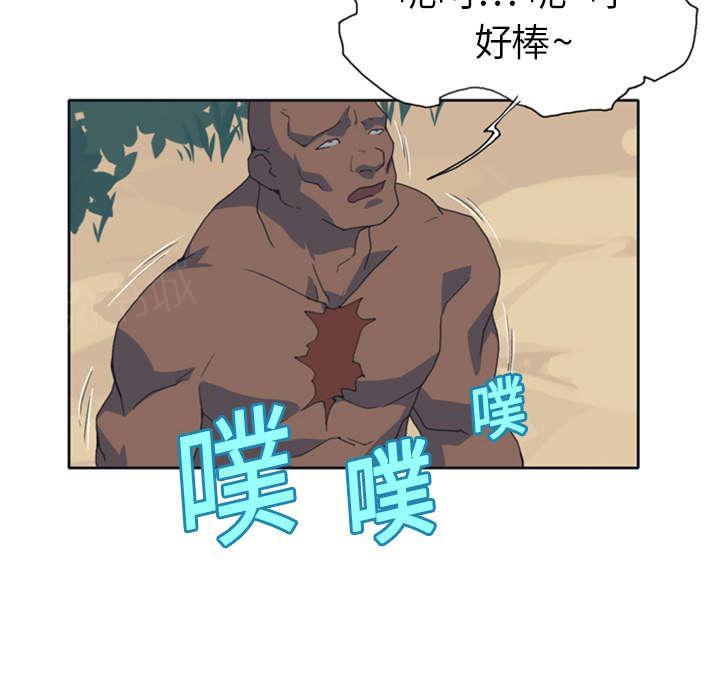 第11话 原始部落22