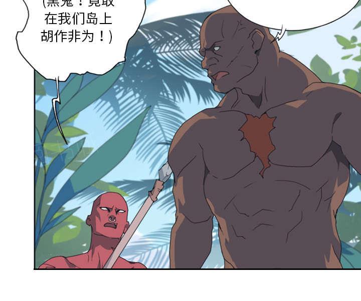 第11话 原始部落27