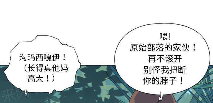 第11话 原始部落30