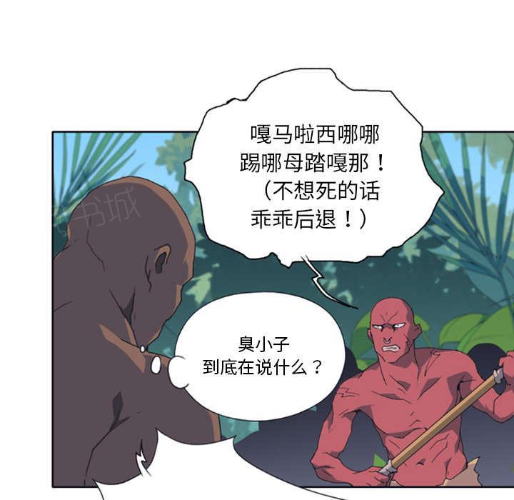 第11话 原始部落38