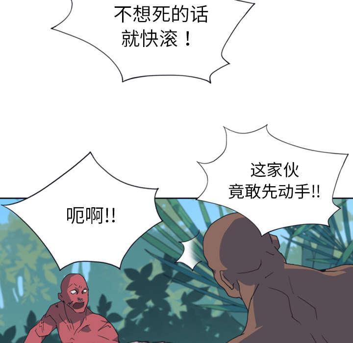 第11话 原始部落39