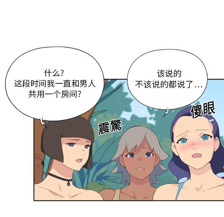 第11话 原始部落4
