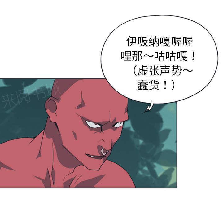 第11话 原始部落45
