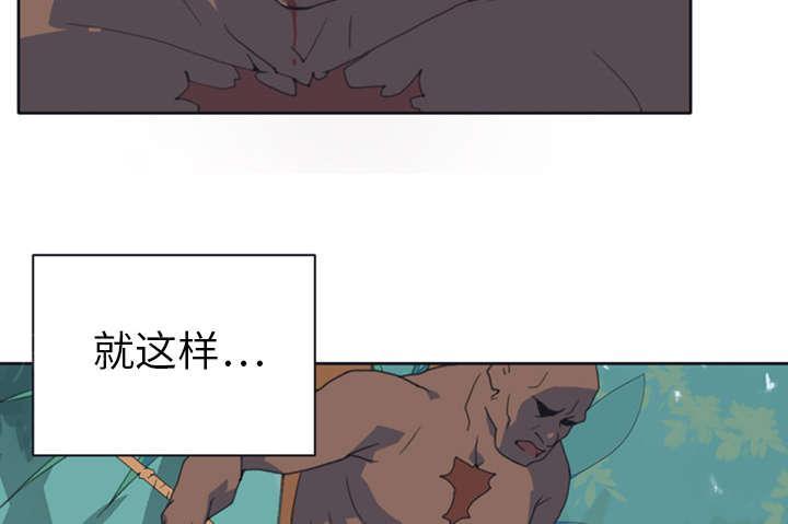 第11话 原始部落47