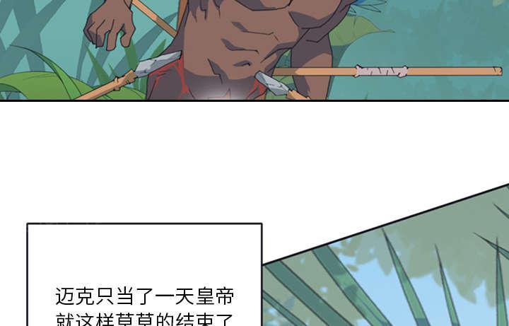 第11话 原始部落48