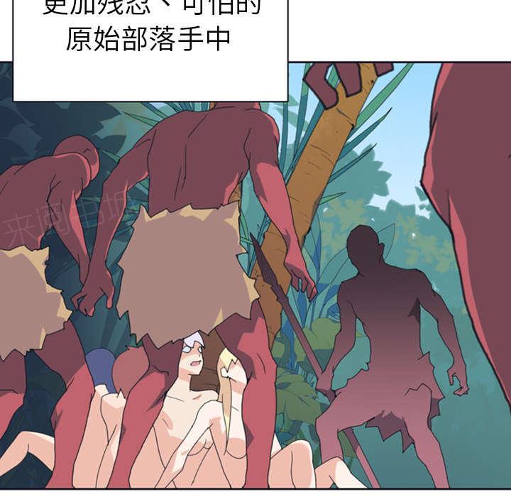 第11话 原始部落51